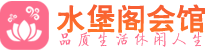 杭州钱塘区桑拿按摩